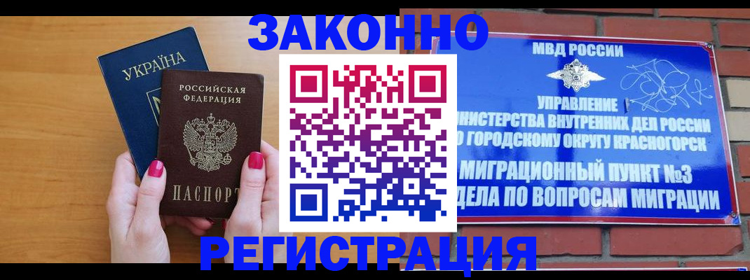 прописка для военкомата в Курганинске